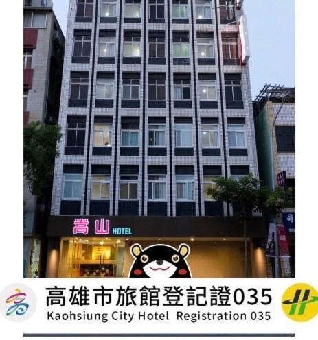 Songshan Hotel Kaohsiung Buitenkant foto